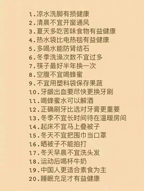 生活常识像个 - 一个生活常识-第5张图片-牛逼常识网 生活常识像个 - 一个生活常识-第5张图片-牛逼常识网
