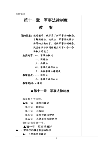 军人常识理论(军人常识理论考试)-第3张图片-牛逼常识网 军人常识理论(军人常识理论考试)-第3张图片-牛逼常识网