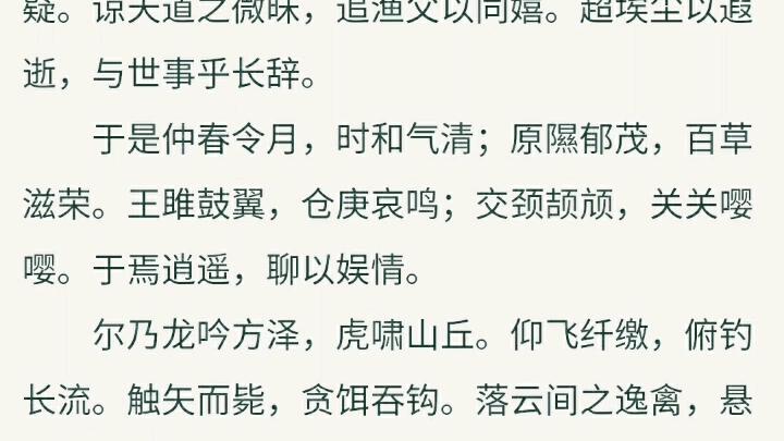 关于赋的常识,关于赋的文学常识-第7张图片-牛逼常识网 关于赋的常识,关于赋的文学常识-第7张图片-牛逼常识网