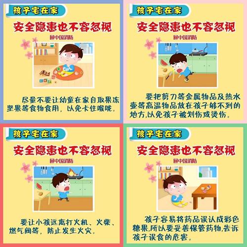 安全常识与防范,安全防范知识内容100条-第5张图片-牛逼常识网 安全常识与防范,安全防范知识内容100条-第5张图片-牛逼常识网