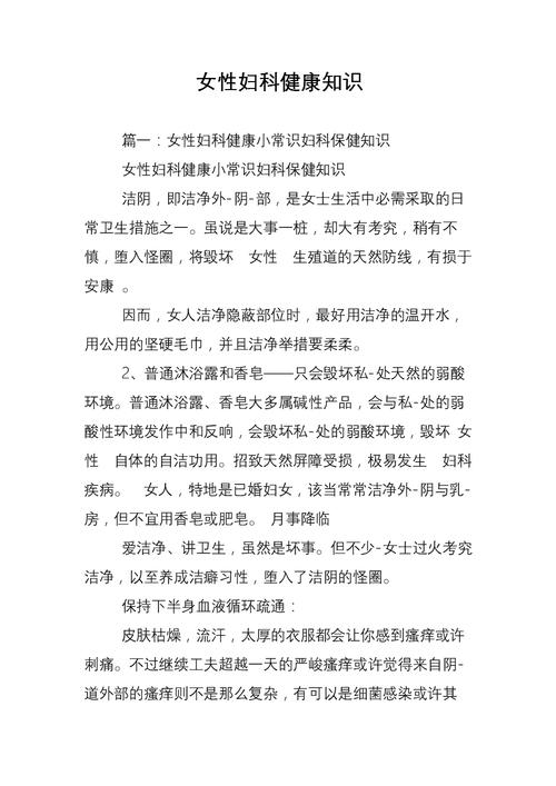 妇科调理常识 - 妇科调理食谱-第7张图片-牛逼常识网 妇科调理常识 - 妇科调理食谱-第7张图片-牛逼常识网