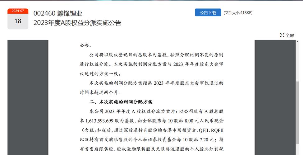 公司股权常识,公司股权的基本功能是什么-第1张图片-牛逼常识网 公司股权常识,公司股权的基本功能是什么-第1张图片-牛逼常识网