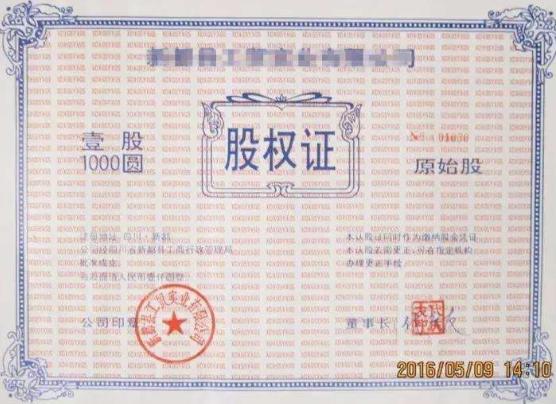 公司股权常识,公司股权的基本功能是什么-第3张图片-牛逼常识网 公司股权常识,公司股权的基本功能是什么-第3张图片-牛逼常识网