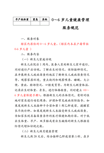 幼儿必备医疗常识(幼儿园医学常识)-第2张图片-牛逼常识网 幼儿必备医疗常识(幼儿园医学常识)-第2张图片-牛逼常识网