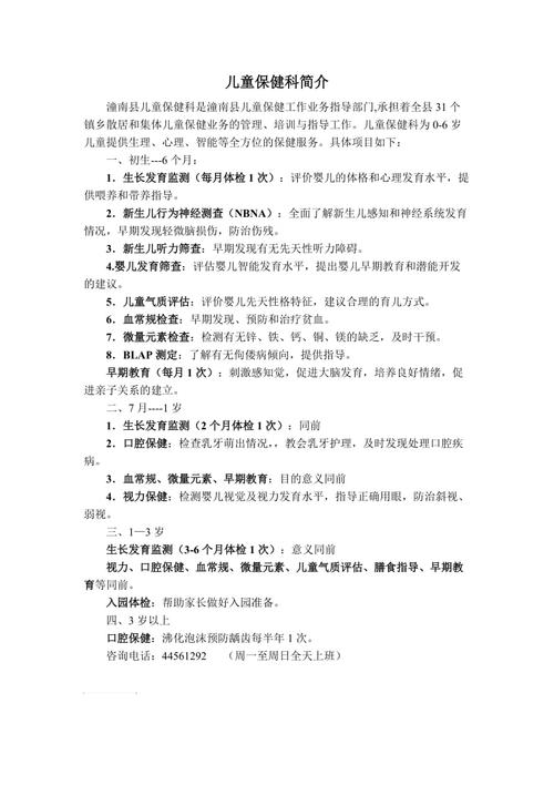 幼儿必备医疗常识(幼儿园医学常识)-第4张图片-牛逼常识网 幼儿必备医疗常识(幼儿园医学常识)-第4张图片-牛逼常识网