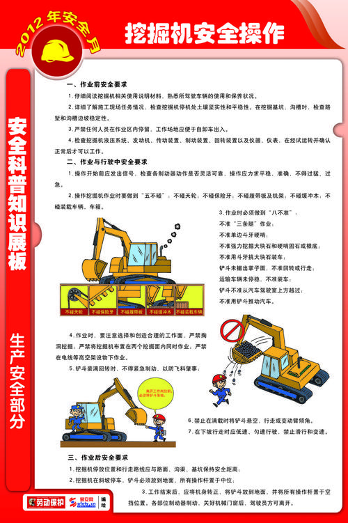 加工安全常识,加工厂安全标语-第1张图片-牛逼常识网 加工安全常识,加工厂安全标语-第1张图片-牛逼常识网