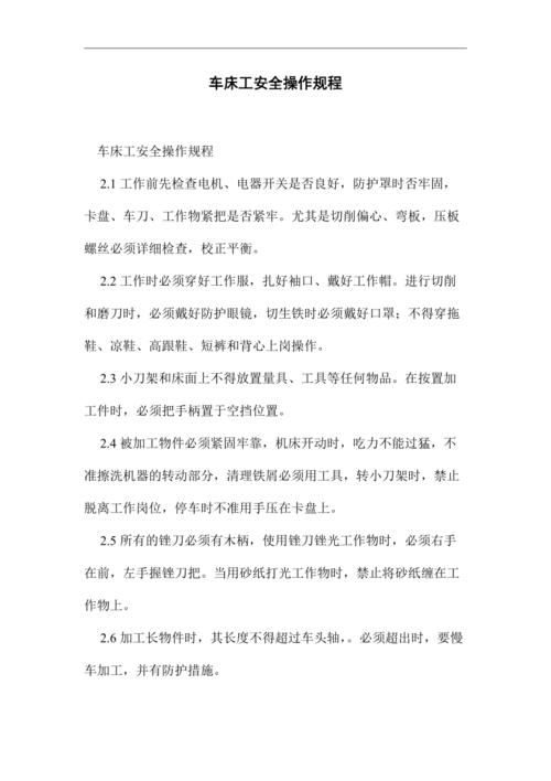加工安全常识,加工厂安全标语-第3张图片-牛逼常识网 加工安全常识,加工厂安全标语-第3张图片-牛逼常识网