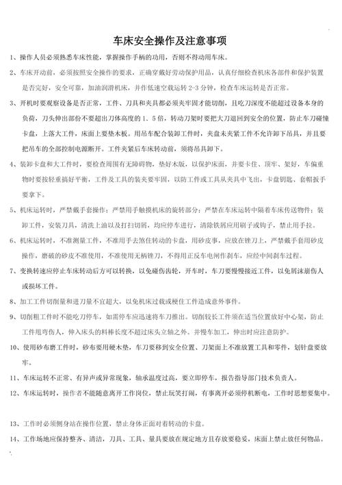 加工安全常识,加工厂安全标语-第4张图片-牛逼常识网 加工安全常识,加工厂安全标语-第4张图片-牛逼常识网