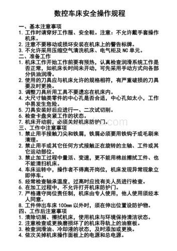 加工安全常识,加工厂安全标语-第6张图片-牛逼常识网 加工安全常识,加工厂安全标语-第6张图片-牛逼常识网
