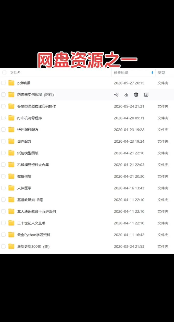 常识题库网盘(常识 题库)-第1张图片-牛逼常识网 常识题库网盘(常识 题库)-第1张图片-牛逼常识网
