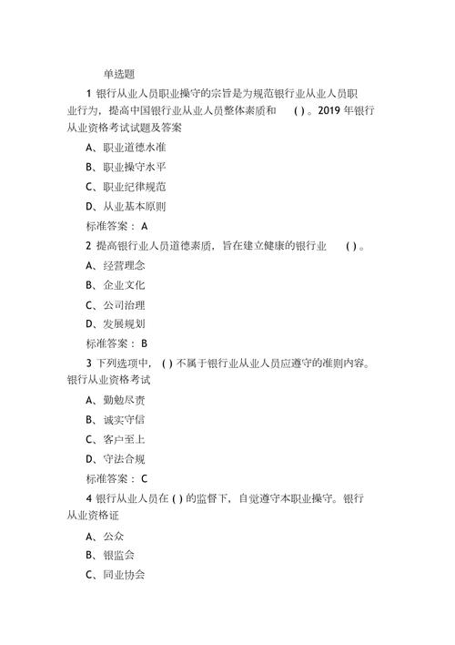 常识题库网盘(常识 题库)-第2张图片-牛逼常识网 常识题库网盘(常识 题库)-第2张图片-牛逼常识网