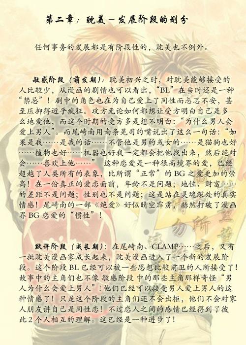 常识替换bl(常识替换修改)-第2张图片-牛逼常识网 常识替换bl(常识替换修改)-第2张图片-牛逼常识网