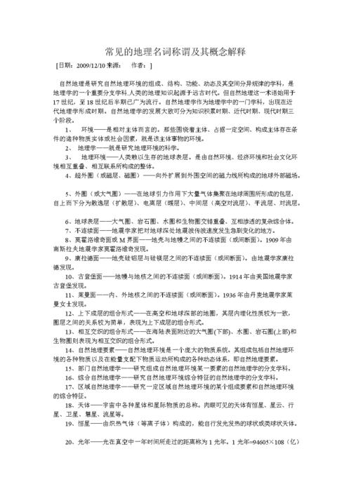 徙的文化常识 - 徙的文学常识-第3张图片-牛逼常识网 徙的文化常识 - 徙的文学常识-第3张图片-牛逼常识网