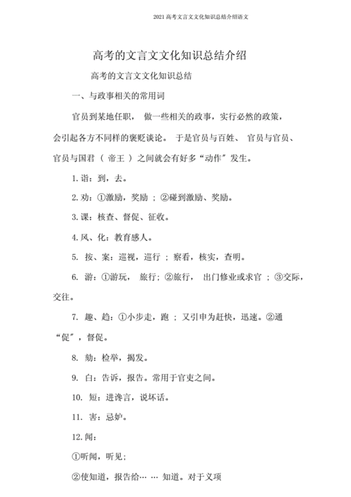 徙的文化常识 - 徙的文学常识-第7张图片-牛逼常识网 徙的文化常识 - 徙的文学常识-第7张图片-牛逼常识网