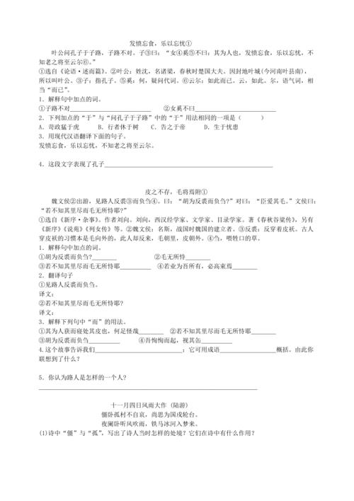 徙的文化常识 - 徙的文学常识-第8张图片-牛逼常识网 徙的文化常识 - 徙的文学常识-第8张图片-牛逼常识网