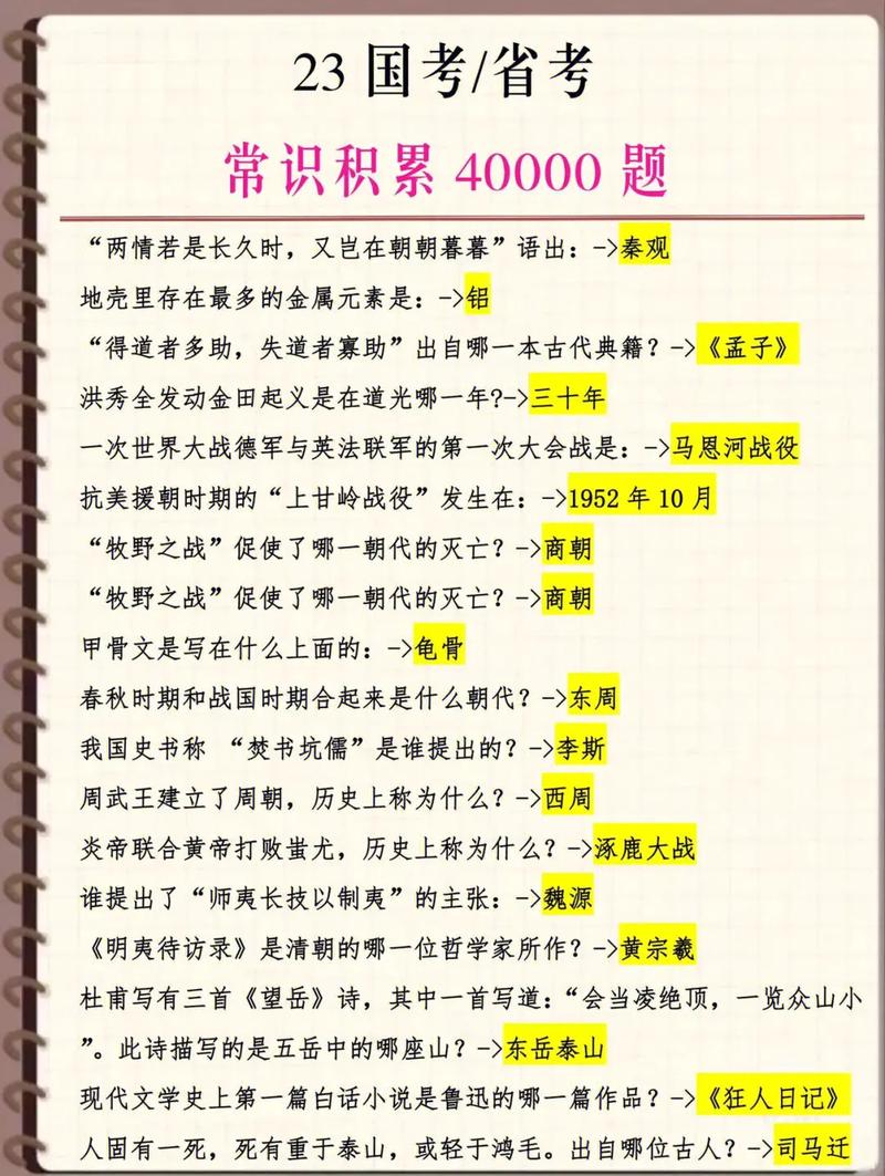 河北公考常识 - 河北公考真题-第2张图片-牛逼常识网 河北公考常识 - 河北公考真题-第2张图片-牛逼常识网