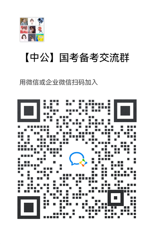 河北公考常识 - 河北公考真题-第6张图片-牛逼常识网 河北公考常识 - 河北公考真题-第6张图片-牛逼常识网