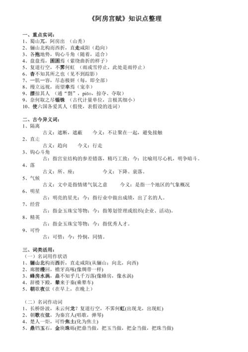 文言常识较难,文言文难度-第4张图片-牛逼常识网 文言常识较难,文言文难度-第4张图片-牛逼常识网