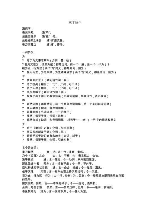 文言常识较难,文言文难度-第6张图片-牛逼常识网 文言常识较难,文言文难度-第6张图片-牛逼常识网