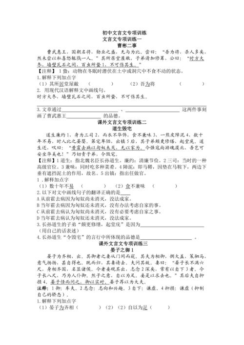 文言常识较难,文言文难度-第7张图片-牛逼常识网 文言常识较难,文言文难度-第7张图片-牛逼常识网