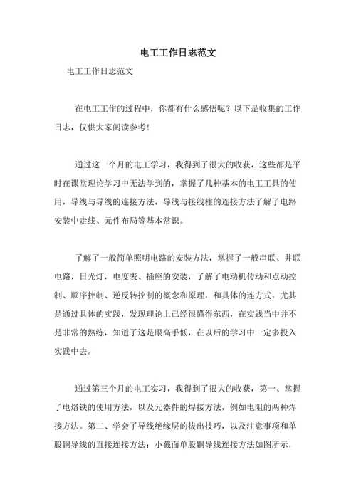 装配电工常识 - 装配电工视频教学-第2张图片-牛逼常识网 装配电工常识 - 装配电工视频教学-第2张图片-牛逼常识网