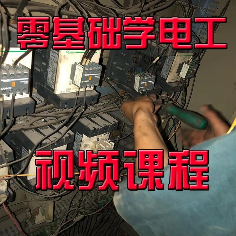 装配电工常识 - 装配电工视频教学-第5张图片-牛逼常识网 装配电工常识 - 装配电工视频教学-第5张图片-牛逼常识网