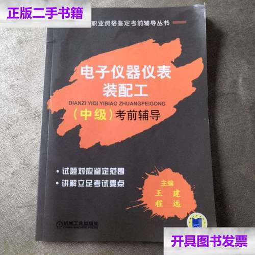 装配电工常识 - 装配电工视频教学-第7张图片-牛逼常识网 装配电工常识 - 装配电工视频教学-第7张图片-牛逼常识网