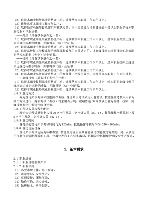 装配电工常识 - 装配电工视频教学-第8张图片-牛逼常识网 装配电工常识 - 装配电工视频教学-第8张图片-牛逼常识网