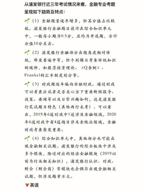银行行业常识,银行常识知识-第2张图片-牛逼常识网 银行行业常识,银行常识知识-第2张图片-牛逼常识网