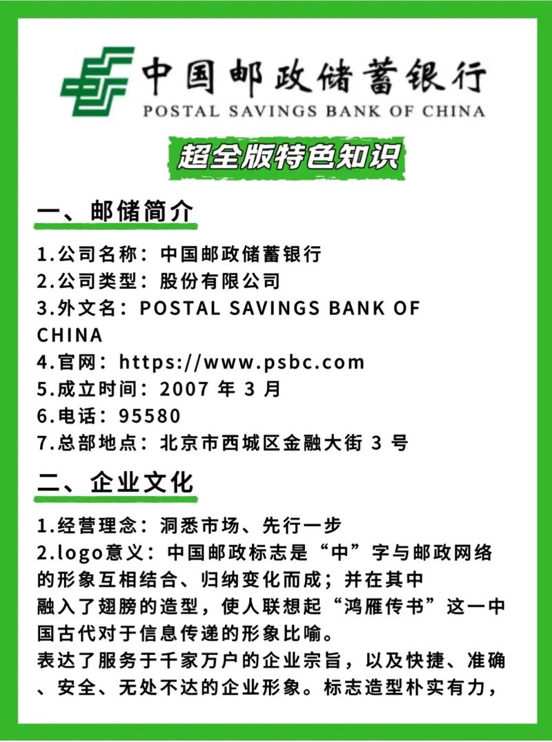 银行行业常识,银行常识知识-第3张图片-牛逼常识网 银行行业常识,银行常识知识-第3张图片-牛逼常识网