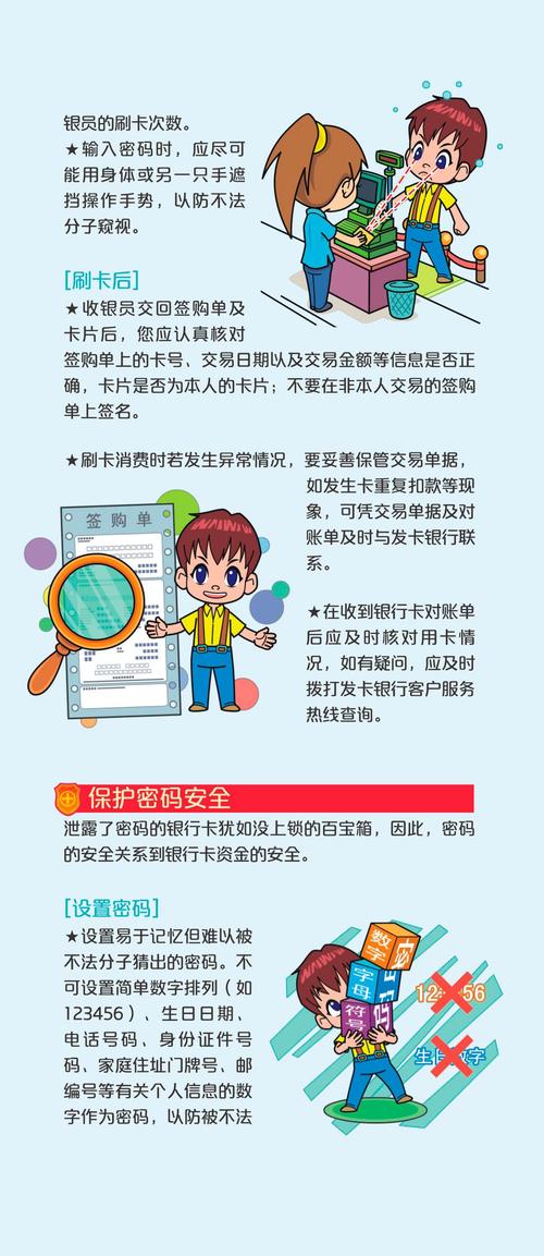 银行行业常识,银行常识知识-第4张图片-牛逼常识网 银行行业常识,银行常识知识-第4张图片-牛逼常识网
