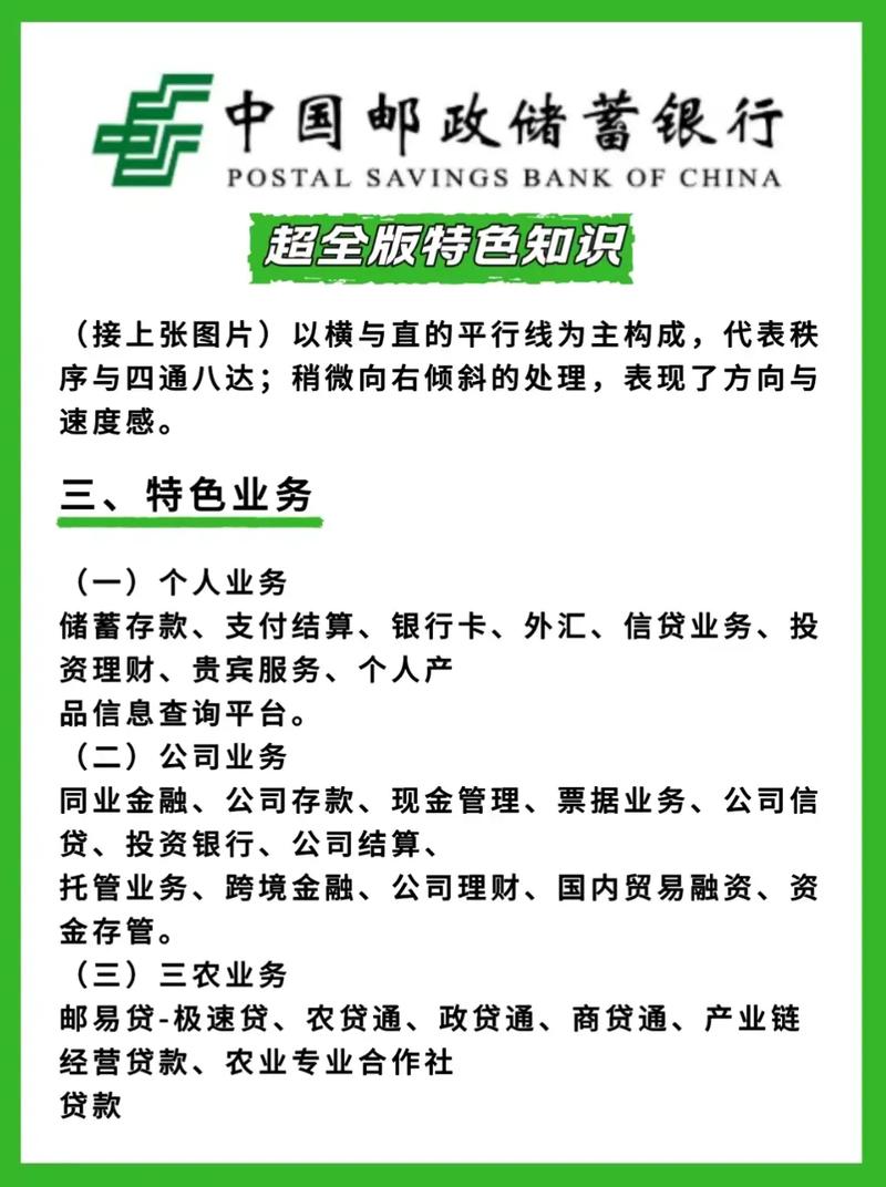 银行行业常识,银行常识知识-第6张图片-牛逼常识网 银行行业常识,银行常识知识-第6张图片-牛逼常识网