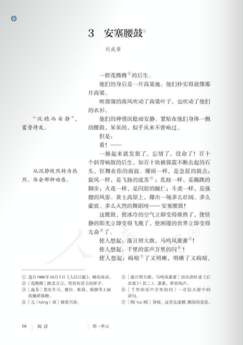 延安文化常识 - 延安历史文化知识-第6张图片-牛逼常识网 延安文化常识 - 延安历史文化知识-第6张图片-牛逼常识网