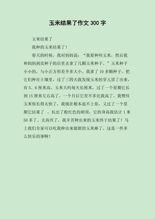 种玉米小常识(种玉米的经验)-第4张图片-牛逼常识网 种玉米小常识(种玉米的经验)-第4张图片-牛逼常识网
