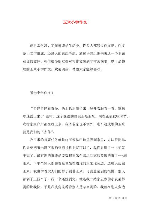 种玉米小常识(种玉米的经验)-第5张图片-牛逼常识网 种玉米小常识(种玉米的经验)-第5张图片-牛逼常识网
