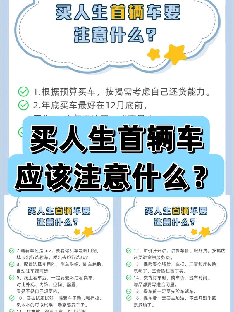 买车须知常识,买车须知的常识-第3张图片-牛逼常识网 买车须知常识,买车须知的常识-第3张图片-牛逼常识网