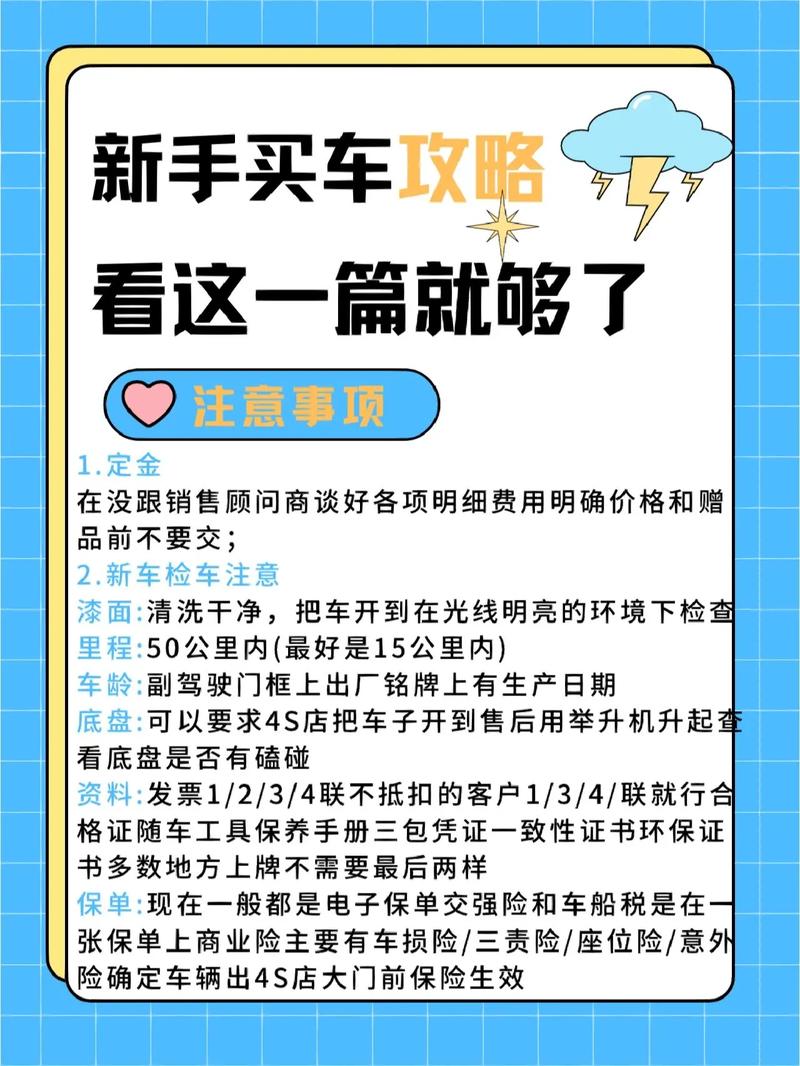 买车须知常识,买车须知的常识-第6张图片-牛逼常识网 买车须知常识,买车须知的常识-第6张图片-牛逼常识网
