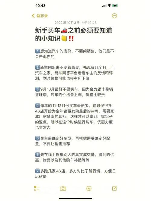 买车须知常识,买车须知的常识-第7张图片-牛逼常识网 买车须知常识,买车须知的常识-第7张图片-牛逼常识网