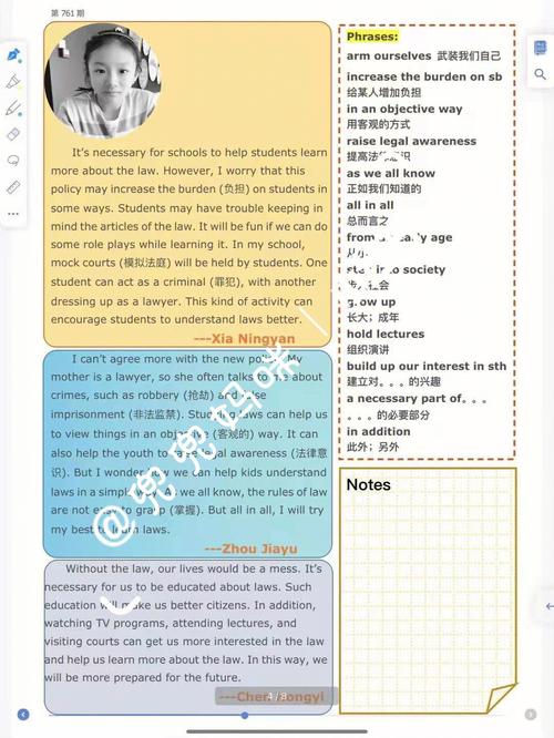 报刊选读常识(报刊选读ppt)-第8张图片-牛逼常识网 报刊选读常识(报刊选读ppt)-第8张图片-牛逼常识网