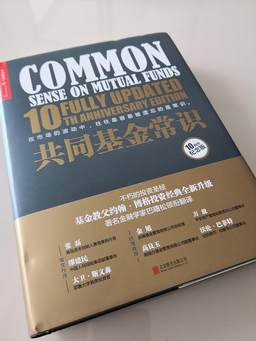 博格基金常识 - 博格指数基金真正重要的事是什么-第2张图片-牛逼常识网 博格基金常识 - 博格指数基金真正重要的事是什么-第2张图片-牛逼常识网