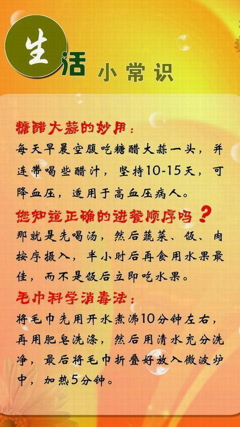 生活常识源于(常识来自于生活)-第1张图片-牛逼常识网 生活常识源于(常识来自于生活)-第1张图片-牛逼常识网