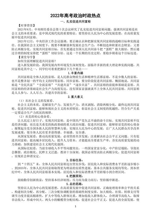 常识时政笔记,时事政治笔记-第2张图片-牛逼常识网 常识时政笔记,时事政治笔记-第2张图片-牛逼常识网