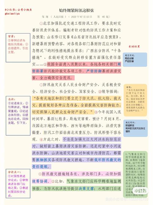 常识时政笔记,时事政治笔记-第5张图片-牛逼常识网 常识时政笔记,时事政治笔记-第5张图片-牛逼常识网