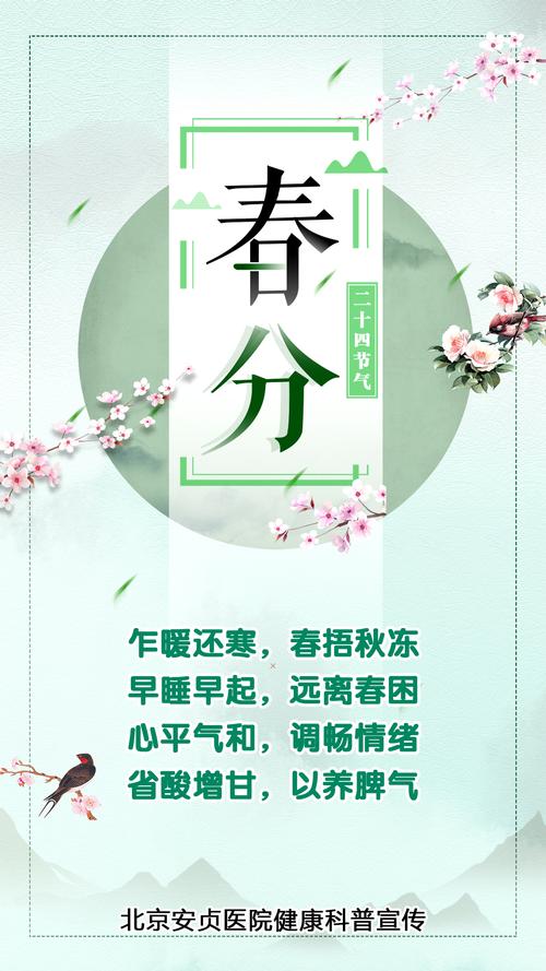 生活小常识春天 - 春季生活小常识100条简短-第1张图片-牛逼常识网 生活小常识春天 - 春季生活小常识100条简短-第1张图片-牛逼常识网