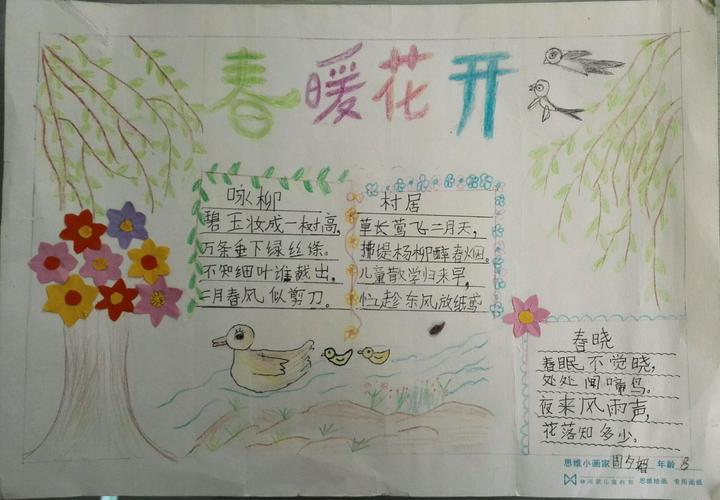 生活小常识春天 - 春季生活小常识100条简短-第5张图片-牛逼常识网 生活小常识春天 - 春季生活小常识100条简短-第5张图片-牛逼常识网