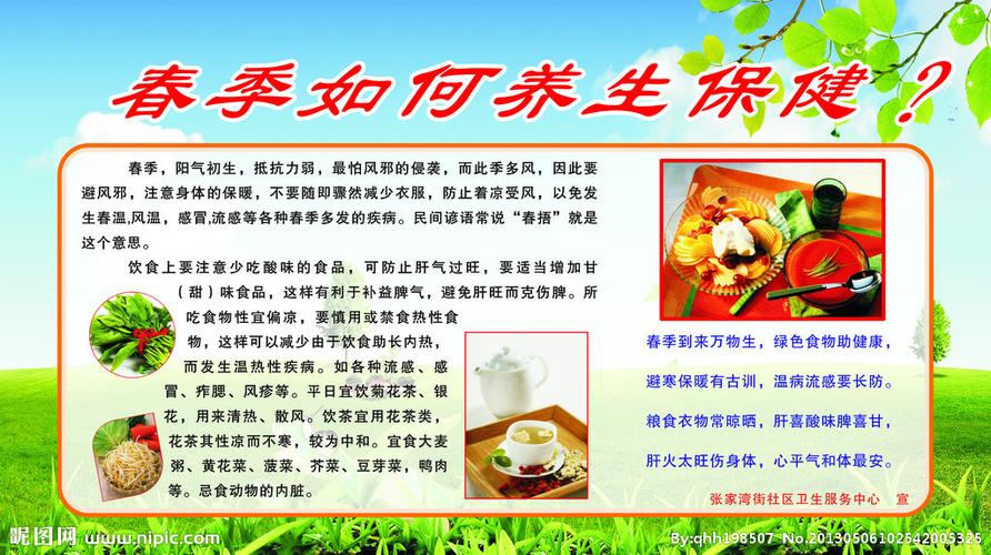 生活小常识春天 - 春季生活小常识100条简短-第6张图片-牛逼常识网 生活小常识春天 - 春季生活小常识100条简短-第6张图片-牛逼常识网