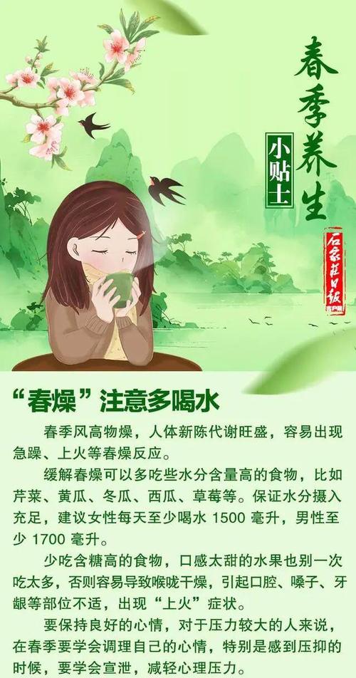 生活小常识春天 - 春季生活小常识100条简短-第8张图片-牛逼常识网 生活小常识春天 - 春季生活小常识100条简短-第8张图片-牛逼常识网