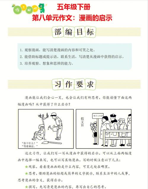 急救常识漫画(急救知识绘画)-第1张图片-牛逼常识网 急救常识漫画(急救知识绘画)-第1张图片-牛逼常识网