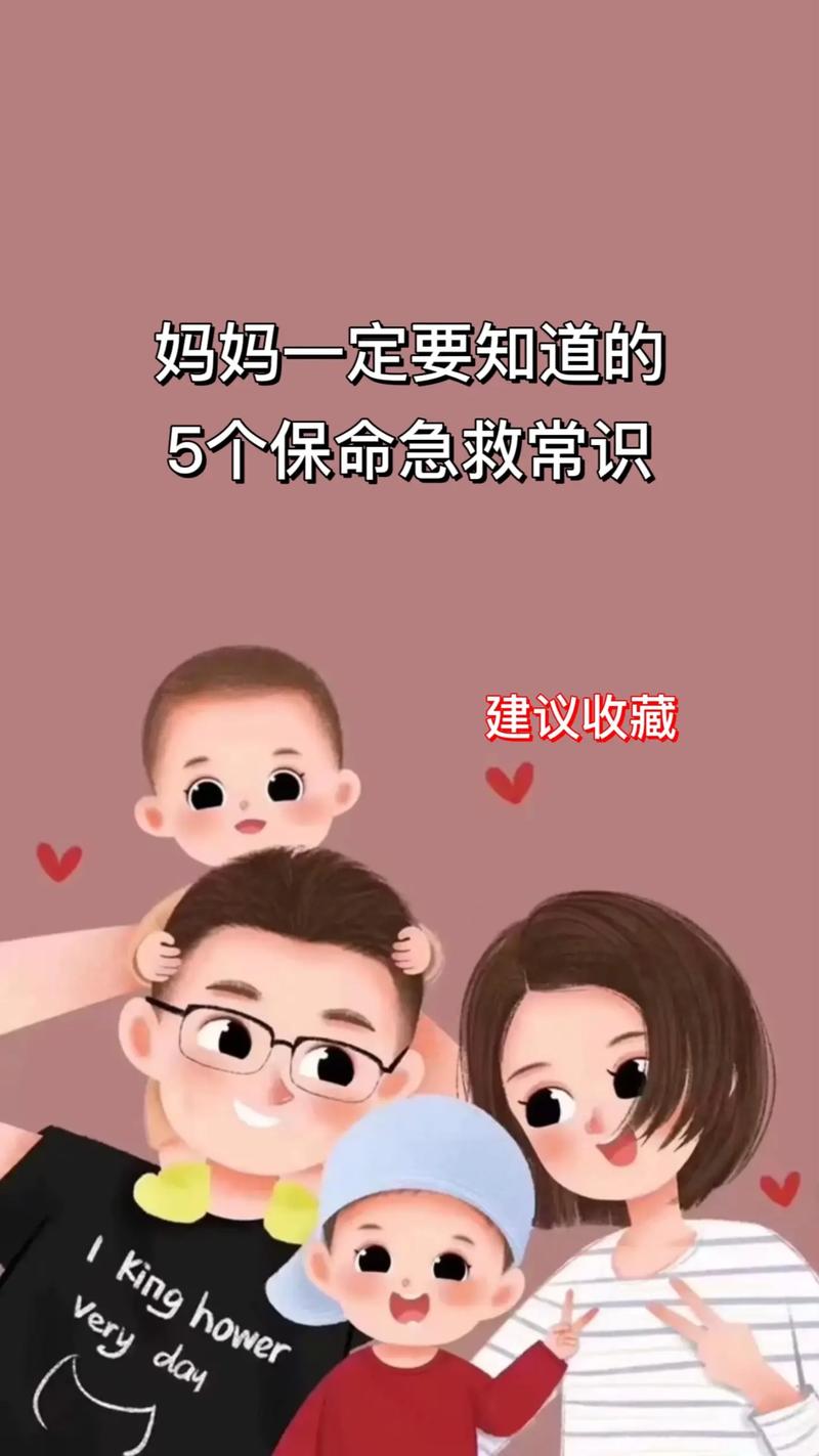 急救常识漫画(急救知识绘画)-第5张图片-牛逼常识网 急救常识漫画(急救知识绘画)-第5张图片-牛逼常识网
