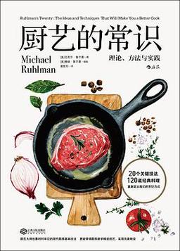 厨房的常识书 - 厨房必备知识-第4张图片-牛逼常识网 厨房的常识书 - 厨房必备知识-第4张图片-牛逼常识网
